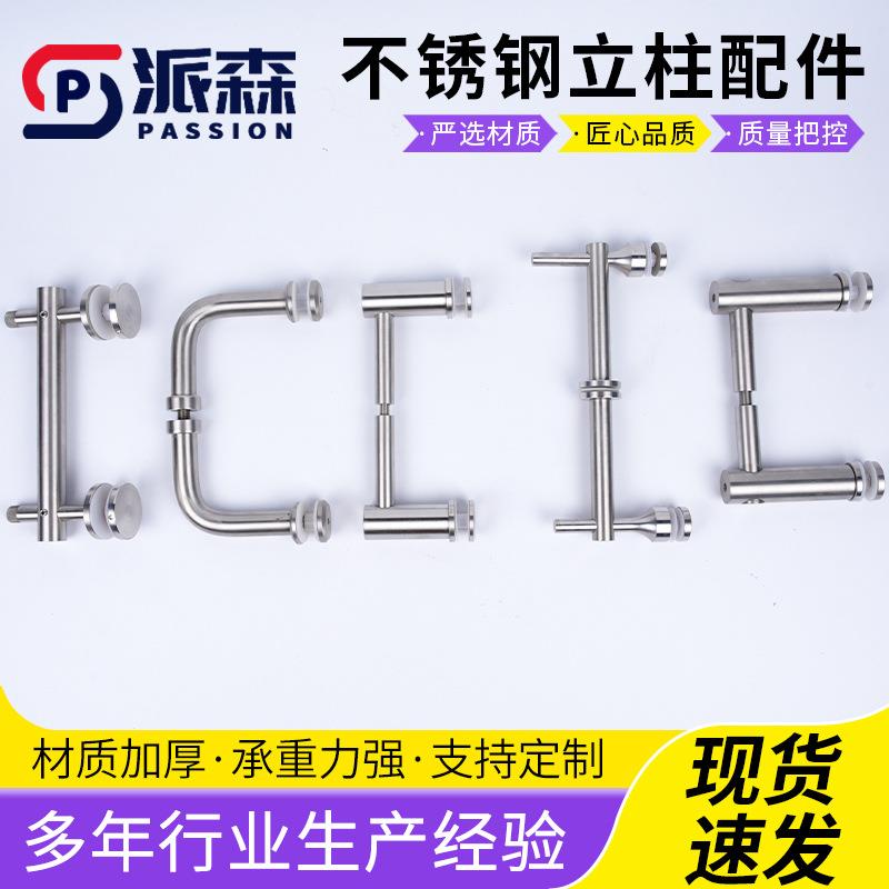 立柱配件扶手连接件七字墙托不锈钢楼梯护栏配件不锈钢立柱配件