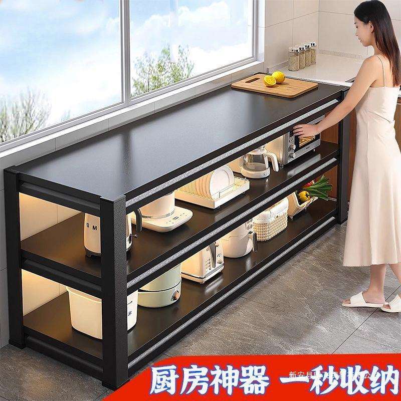 加厚家用厨房落地多层收纳架台面延长置物架多功能架靠墙储物橱柜