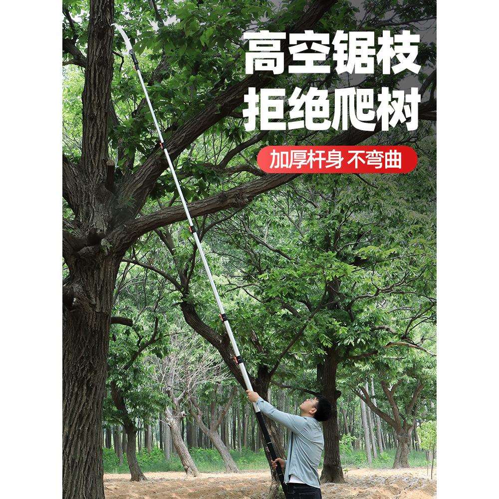 高空加长伸缩锯高枝锯修枝神器锯子修剪树枝长杆锯修枝锯园林锯树