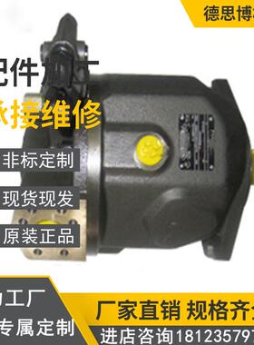 机械液压油泵 A4VG 56HWD3R/32R-NZF02N 天搅拌车 油泵柱塞泵