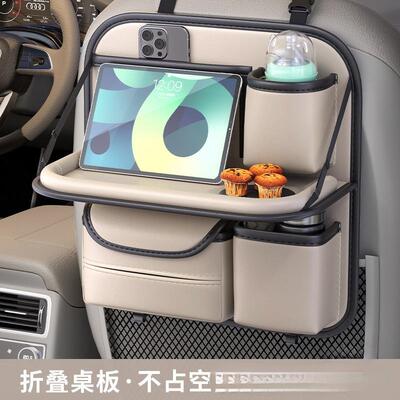 汽车座椅后背收纳袋挂袋一体式车用后排置物架儿童车载小桌板日用
