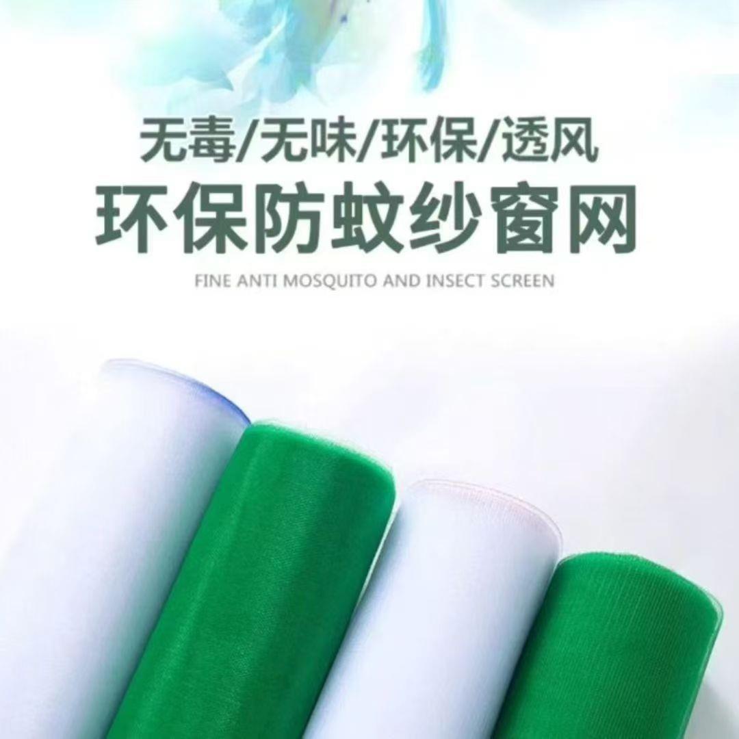 加密塑料纱窗网防虫养殖场防蚊网尼龙大丝绞质窗纱工程防尘网