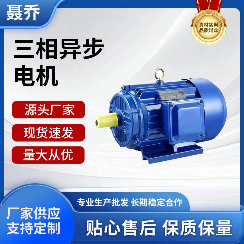 YE3电动机全铜低噪音5.5kw4极三相异步电机厂家现货工业电机马达