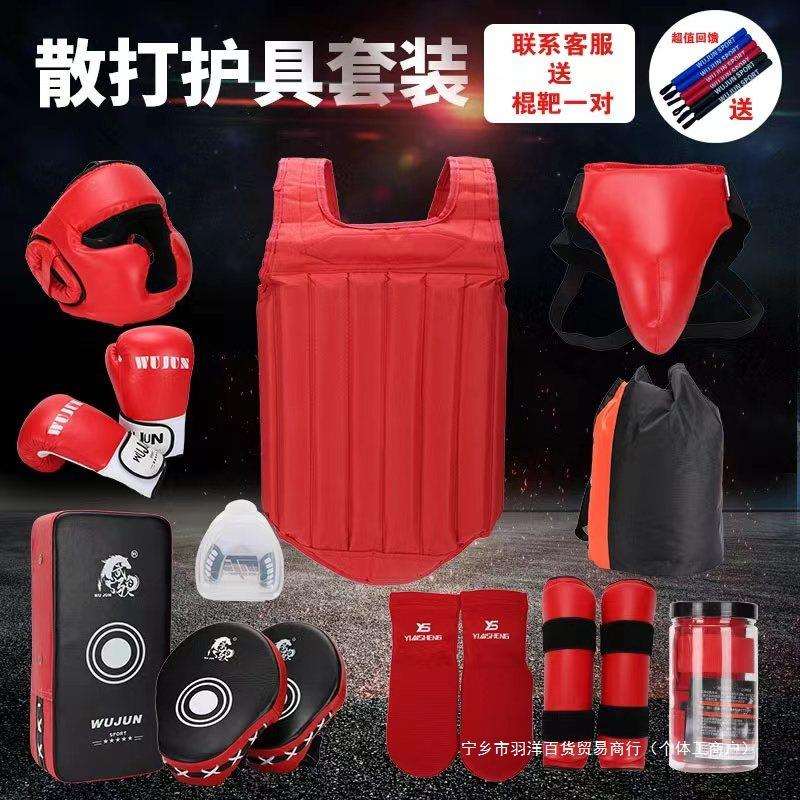 散打护具全套成人儿童武术格斗训练护具武馆搏击拳击防护训练套装