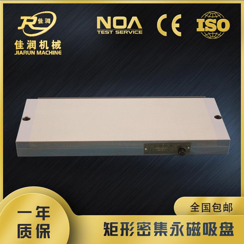 200*500矩形细目xm91系列永磁吸盘厂家现货销售适用磨床磁力稳定