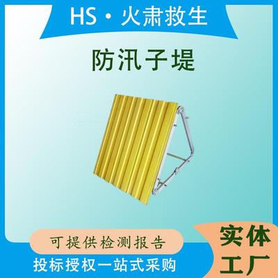 防洪救灾插接式玻璃钢堵水板铝合金三角支架堤坝挡水板防汛子堤