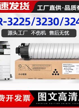 适用方正FZ-FT3230粉盒 FR-3225S FR-3230S复印机碳粉3240S墨粉盒