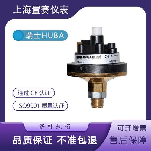 瑞士HUBA625压力开关625.9432富巴control压力控制器25-220mbar
