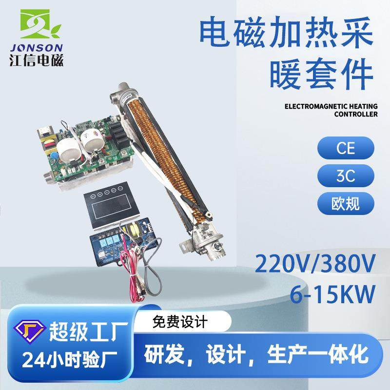 电磁采暖炉配件厂家电磁采暖炉组装配件电磁壁挂采暖炉配件,电子/电工,室内新风系统,淘宝优惠券,粉丝福利购,淘宝优惠卷