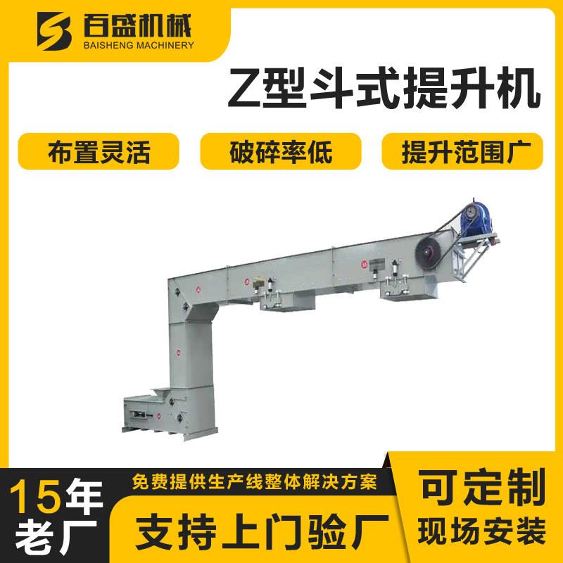 斗式提升机厂家加工Z型斗式提升机颗粒物料用不锈钢Z型提升机