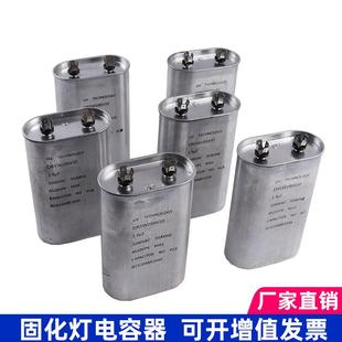 厂家电容高压汞灯配套1.05UF 3000V电容紫外线UV光固化灯电容器