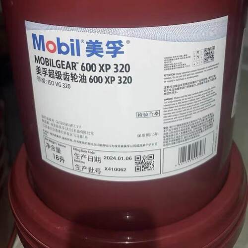 美孚600XP齿轮油 100 220 320 460 680 68 重负荷工业专用齿轮油