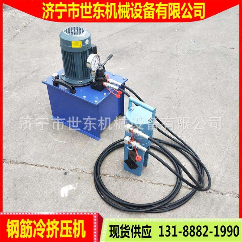 世东便携式钢筋冷挤压机套筒电动钢筋套管连接机一次成型挤压钳