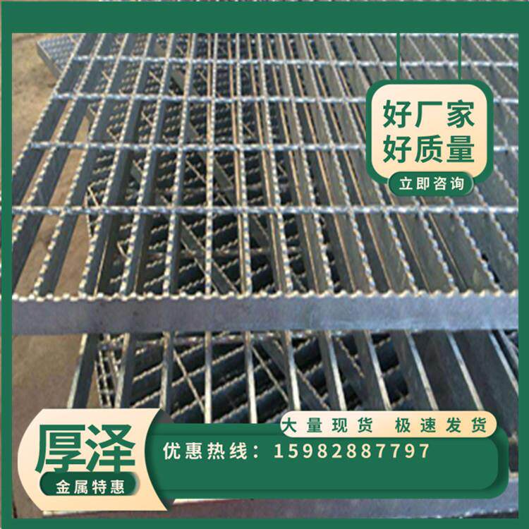热镀锌格栅板不锈钢插接齿形网格压焊水电厂走道用踏步板脚踏板
