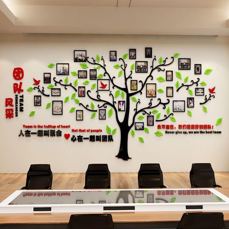 公司企业办公室文化墙壁装饰3d立体励志墙贴纸标语员工风采照片墙