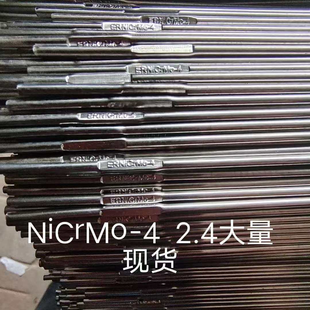 供应哈氏合金NiC276焊丝ERNiCrMo-4镍基焊丝C276哈氏合金焊丝