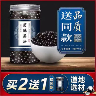 茵陈蒿汤 茵陈蒿汤丸 茵陈蒿汤 正品品质 原料 正品真材实料