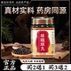 咳喘顺丸传统滋补药食同源真材实料 官方正品 正宗配方 买二送一