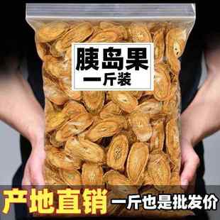 糖尿病人降控糖茶无糖精食品旗舰店天然胰岛果高血糖人专用小零食