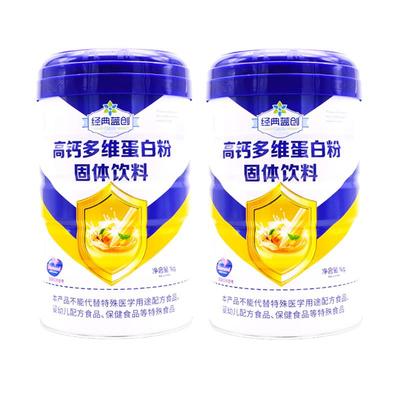 经典蓝创高钙多维蛋白粉高蛋白高钙粉营养乳清蛋白粉多种维生素