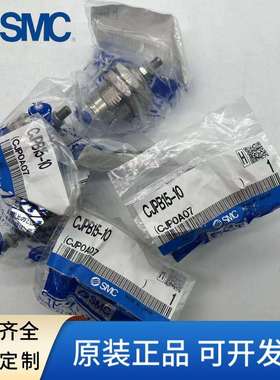 SMC原装气缸CJPB6/CJPB10/CJPB15-5/10/15/20/25/30-B针型缸CJPS