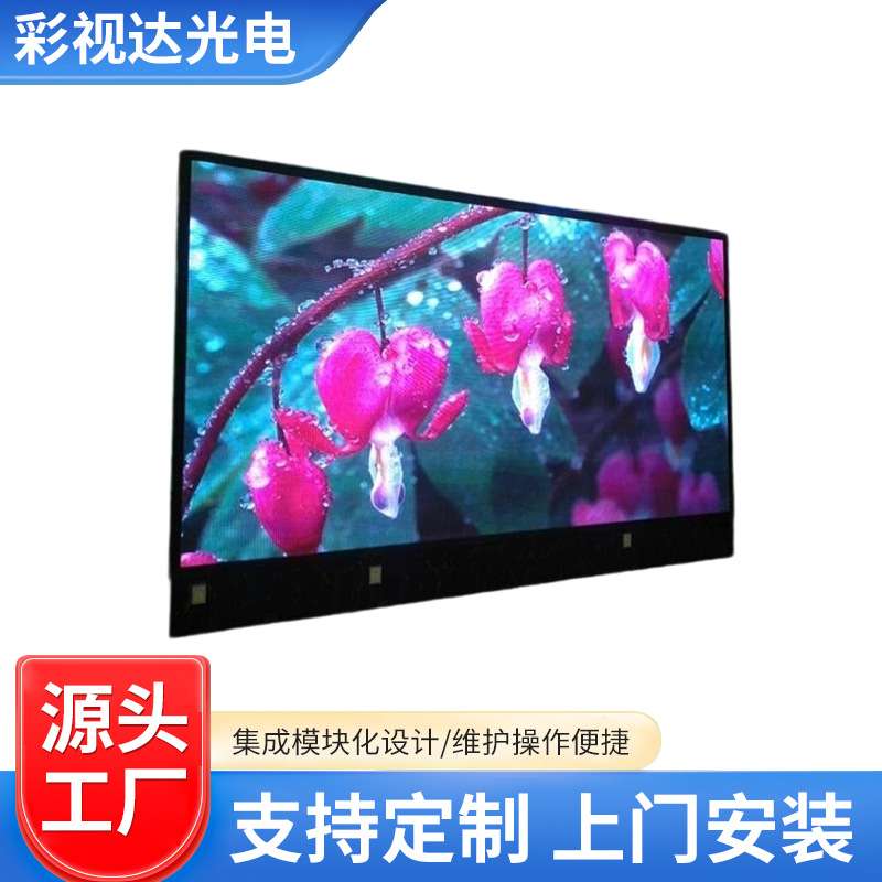 厂家直销 P2P2.5P3P4室内全彩 led显示屏 户内高清广告屏幕