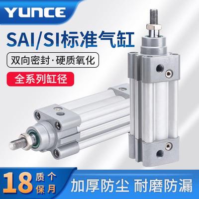 SI/SAI标准气缸32/40/50/63/80/100-25X75X125X150*200X300-500S