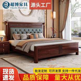 新中式乌金木床主卧家用1.8米双人大床酒店大卧室实木床厂家