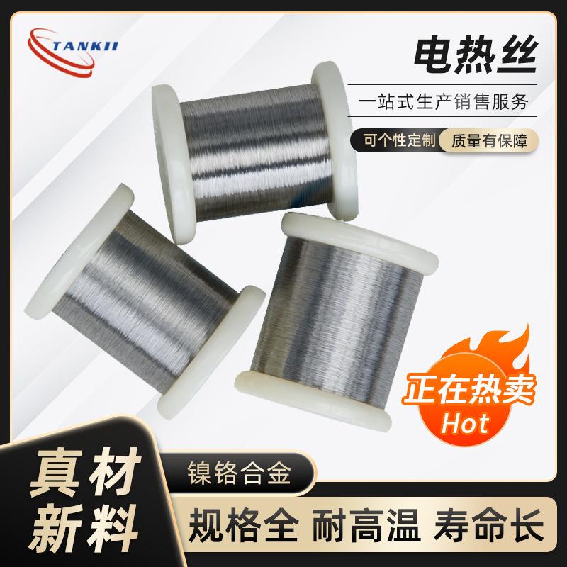 镍铬合金丝Cr20Ni80高温封口机电热丝泡沫海绵切割发热丝1.0mm