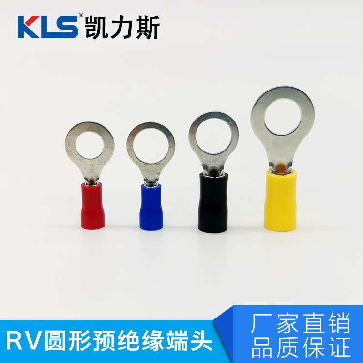 RV2-3-4-5-6-8-10 接线端子紫铜 O型 圆形预绝缘端头RV冷压端子