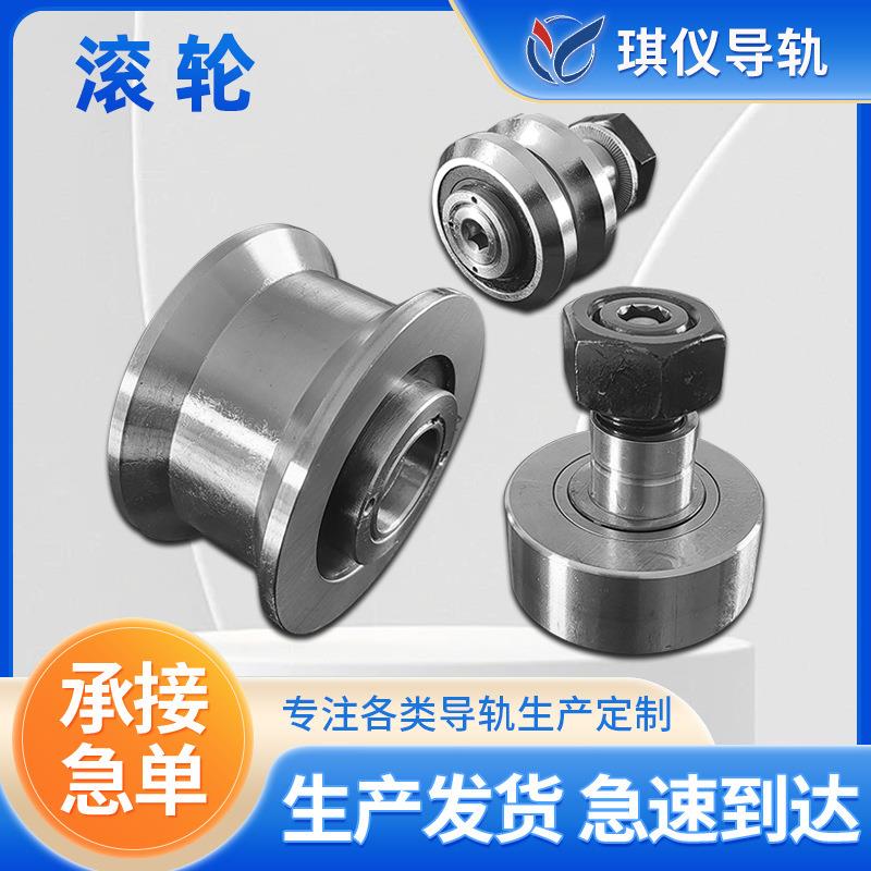 厂家直供各种规格号圆法兰滚轮固定方式滚轮滚珠光轴轴承钢