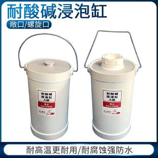 废液缸耐酸碱浸泡缸圆形敞口螺旋口方形浸泡缸5L10L20L30L实验器