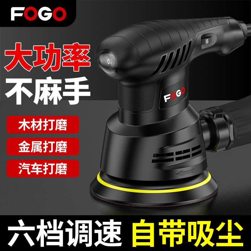 电动砂纸打磨机小型家具油漆砂光机墙面平板腻子木工抛光工具神器