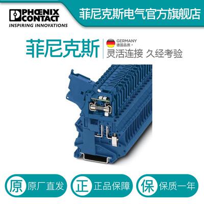 菲尼克斯保险丝端子 - UT 4-HESILED 24 (5X20) BU - 3046537-50