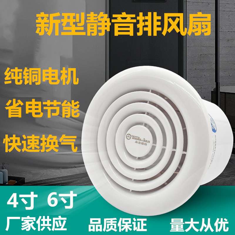 众志通达墙壁换气扇卫生间窗式排气扇静音圆形家用新风机抽风机