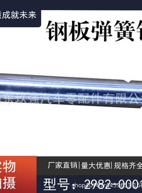 客车不锈钢GB117 标准件圆锥销 配件2982-00010钢板弹簧销