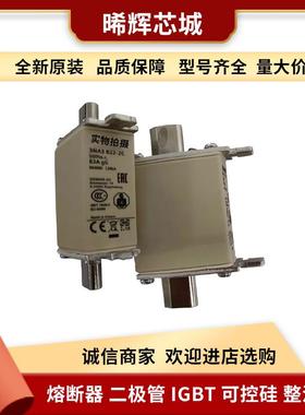 3NA3822-2C 3NE1437-0 直流快速熔断器电子元器件 库存充足现货