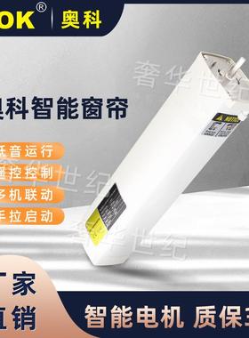 LM100智能电动窗帘485协议内置手持无线遥控静音开合帘电机