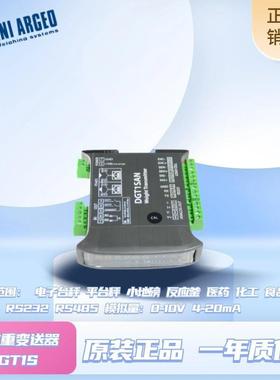 DGT1S DGT1SAN 称重数字变送器 PLC模拟重量变送器 压力变送器