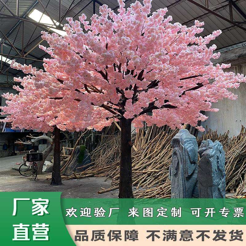 仿真桃花树大型绿植景区工程造景民宿庭院冬季装饰摆件仿真桃花树