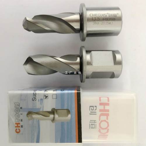 创恒钢轨钻头 麻花铁轨电务直角柄钻咀6 8 9.8 10 12 13 13.5 14