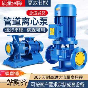 人民立式管道泵离心泵380V工业家用220v增压泵暖气锅