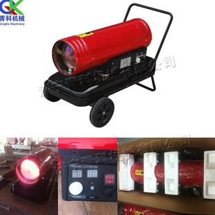 鸡鸭猪舍养殖场暖风机 heater 户外场所御寒取暖烘 fired Fuel