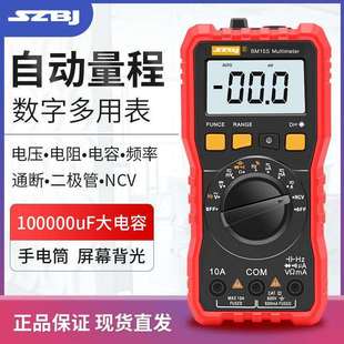 滨江BM15A 15S数显万用表电流表钳表自动关机电容防烧表笔特尖