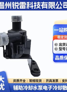 汽车冷却水泵DS7G8C419CA适用福特 2014-2019汽车配件散水泵