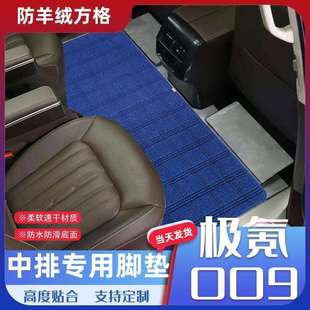 适用极氪009中排地毯式改装饰ZEEKR二三排脚垫汽车专用品配件内饰