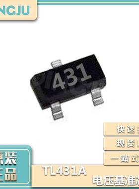TL431A 0.5% 电压基准芯片 100mA SOT-23封装 电源管理集成电路IC