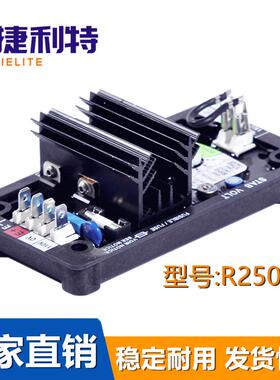 AVR R250自动电压调节器R230原装利莱森玛发电机调压板稳压板R220