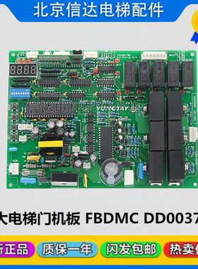 DO:370D64 电梯W155DF03 永007大板B 门2330DBN 01DMC7机B0B 7