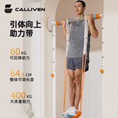 带可调节单杠辅助引体向上助力带健身器材男女训练室内家用弹力带